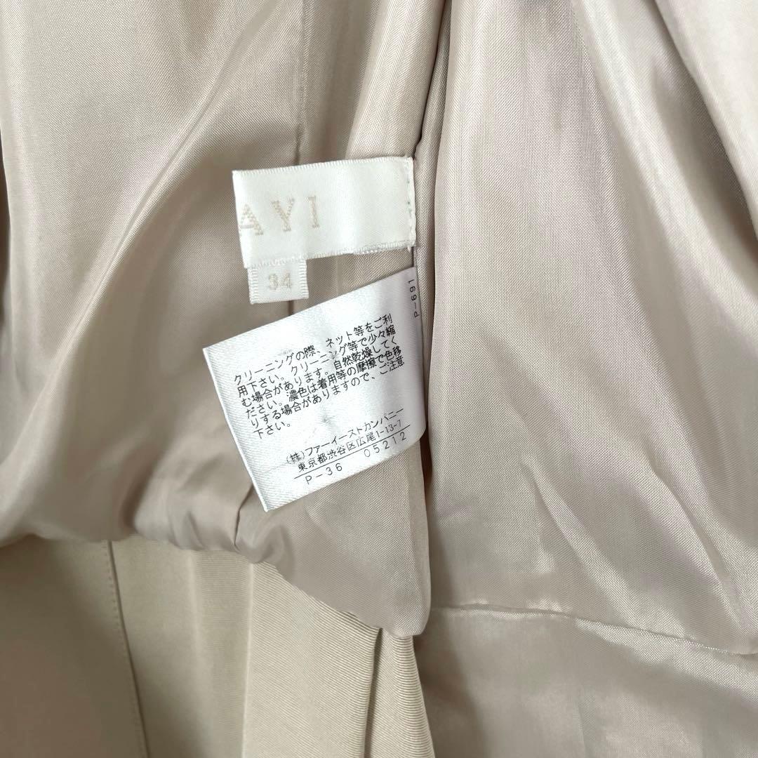 【ひつじ様お値下げ対応中】ANAYI トレンチコート ベージュ 34 ベルト付