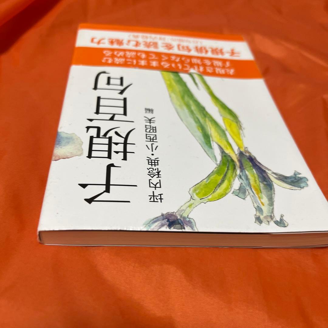 子規百句