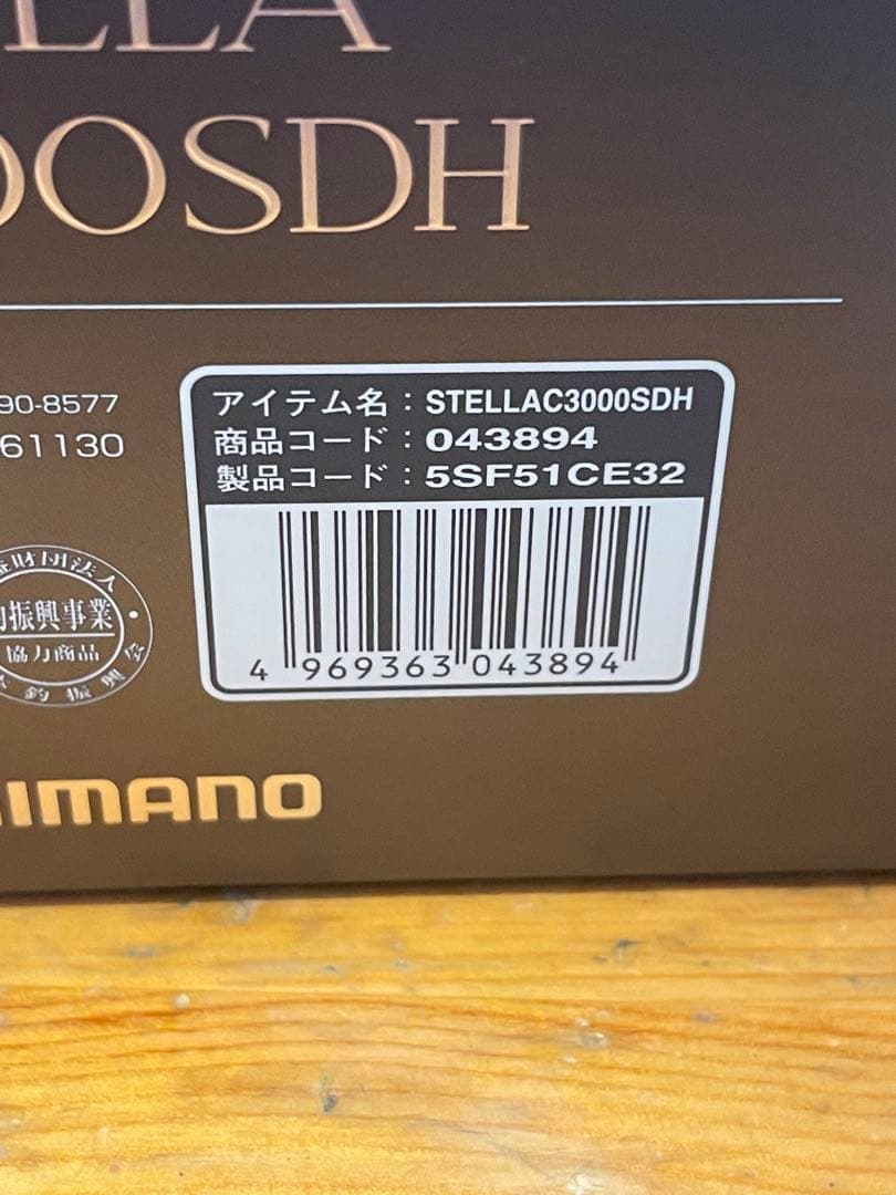 1*3様 シマノ 22ステラ c3000SDH