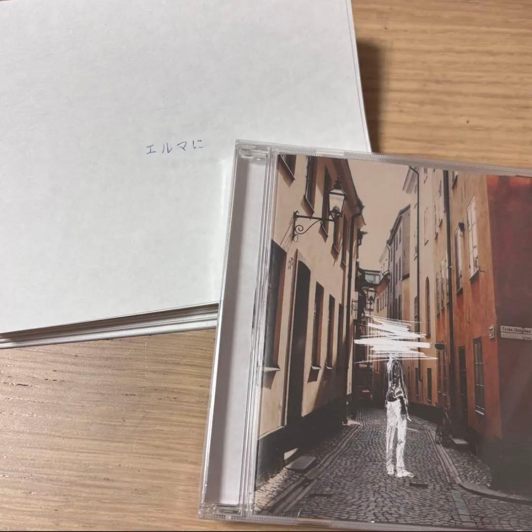 ヨルシカ だから僕は音楽を辞めた 初回限定盤 ・前世ピック セット
