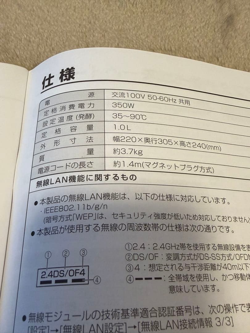 新品未使用 SHARP ヘルシオ ホットクック KN-HW10E-B 箱付き