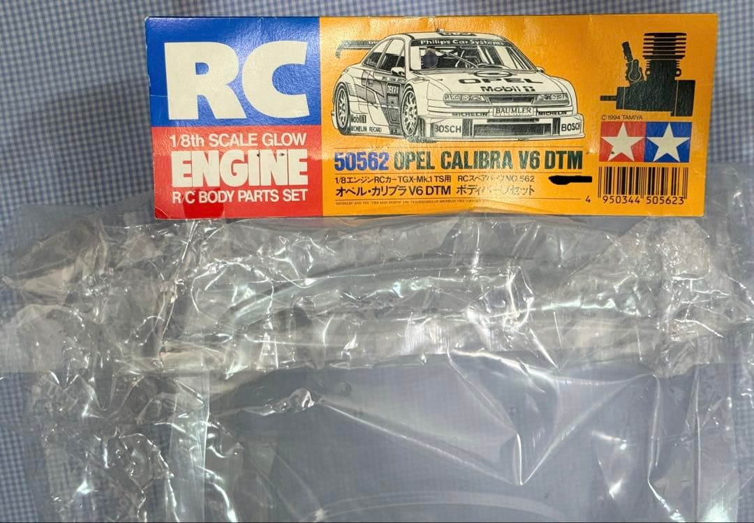 タミヤ オペル・カリブラV6 DTM ボディパーツセット 1/8 エンジンRC