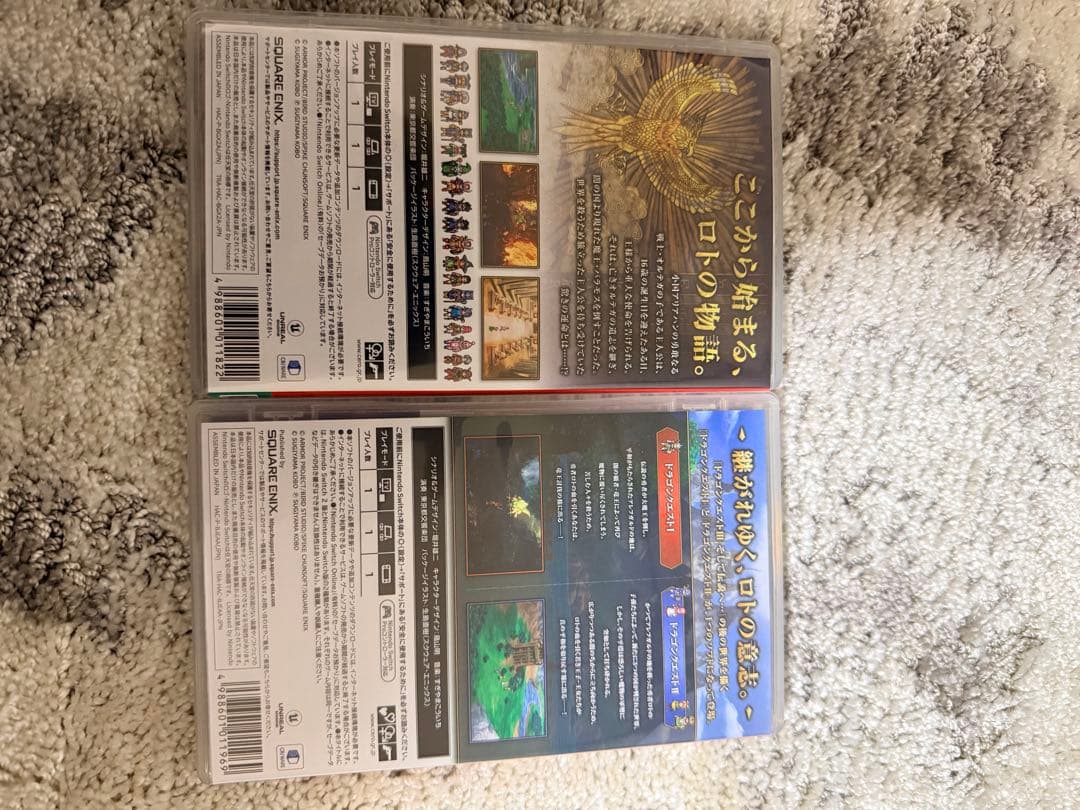 ドラゴンクエスト1&2 3セット