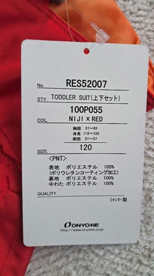 RESEDA 子供用スキーウェア 120cm マルチカラーONYONE