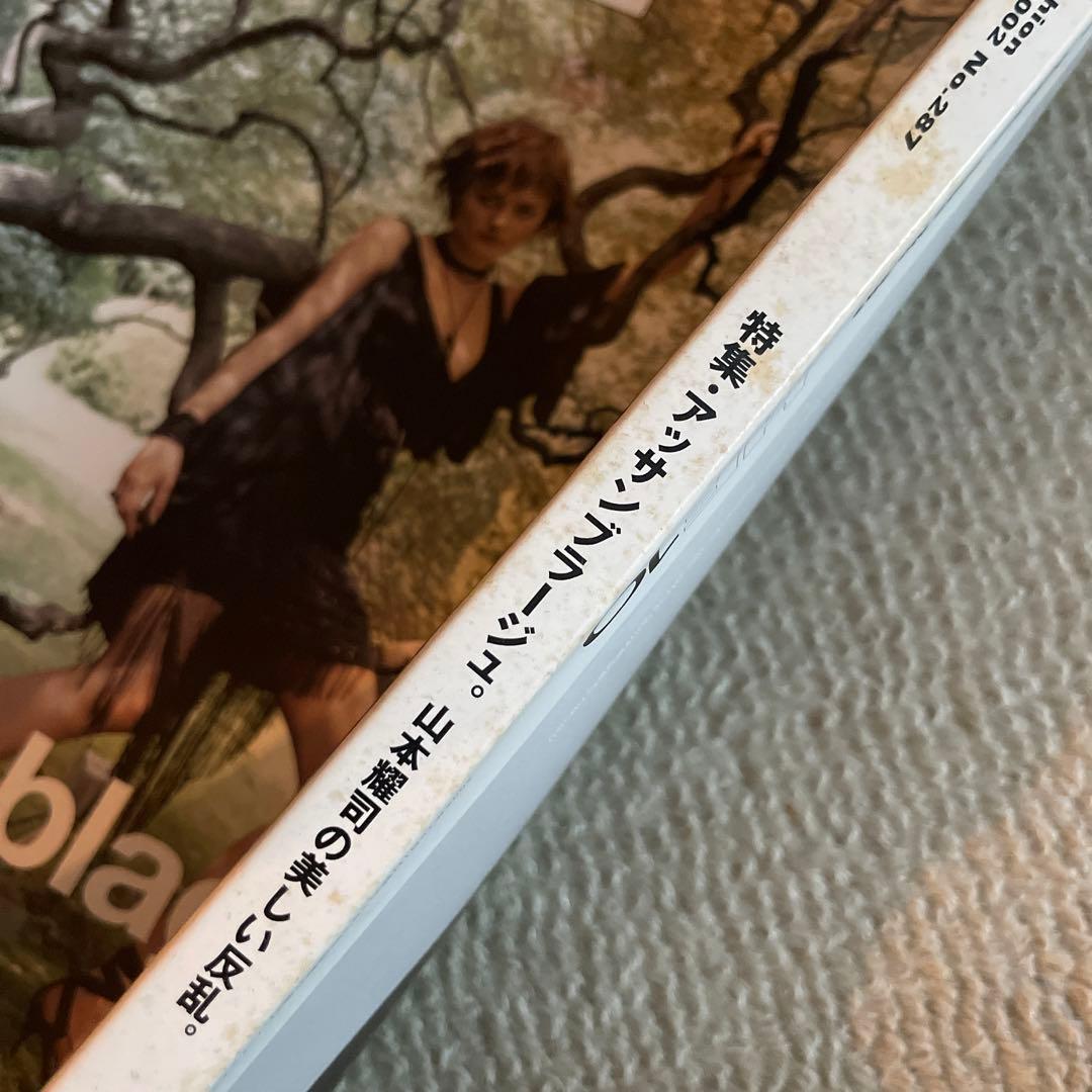 HF ハイファッション 2002年10月号