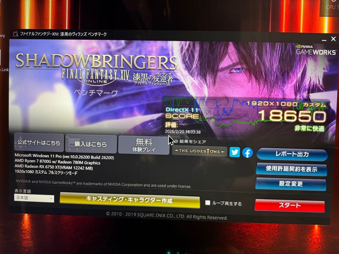 ASUS Radeon RX6750XT 中古美品