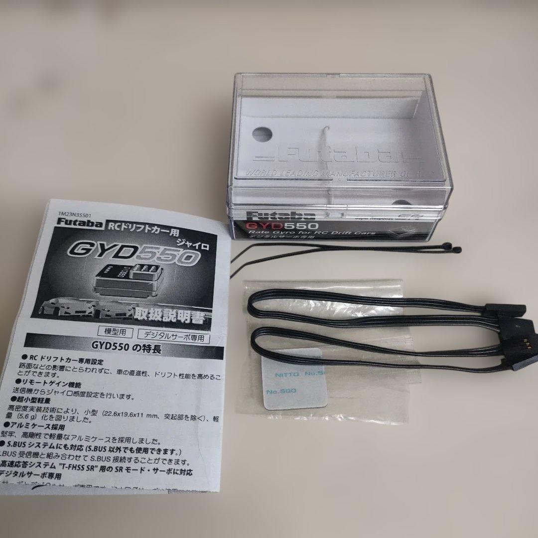 【使用少】フタバGYD550ドリフトジャイロ