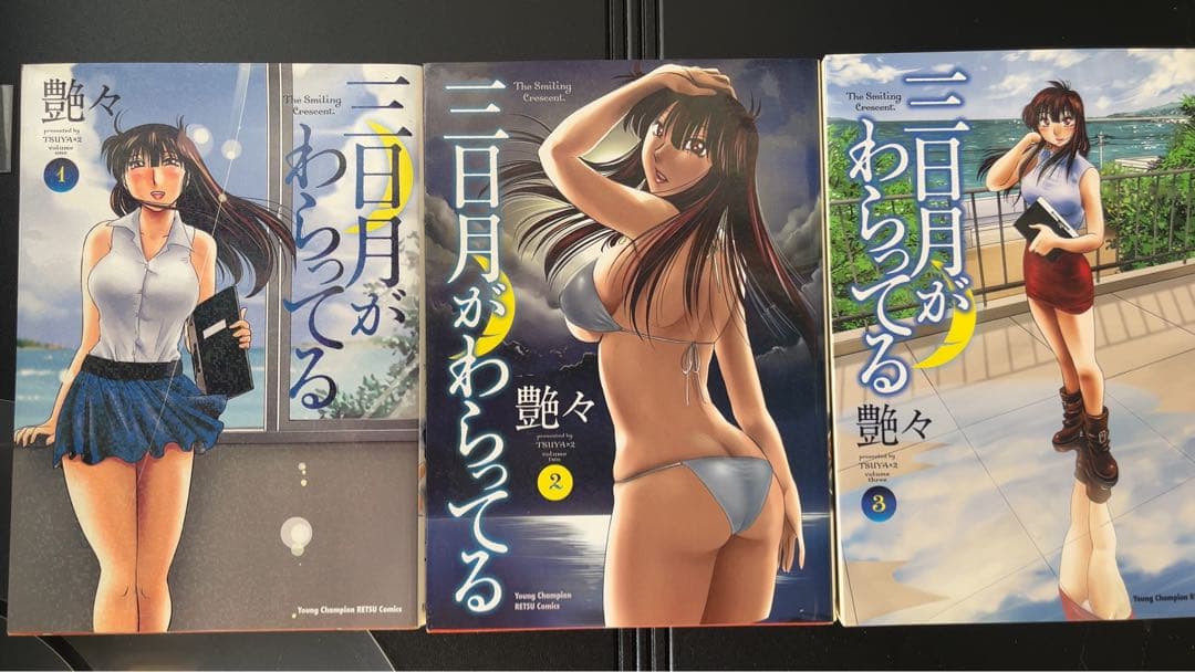 三日月がわらってる ひるがお　セット