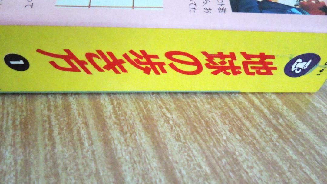 地球の歩き方　　ヨーロッパ　１９９０年～１９９１年度版