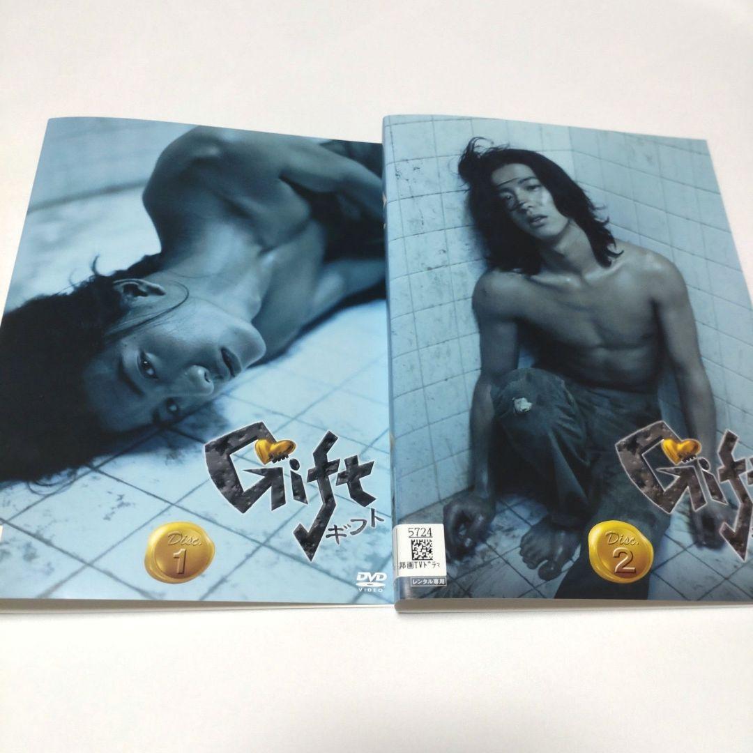 Gift　DVD全巻セット