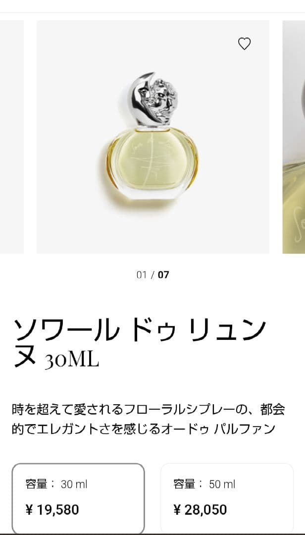 フレグランス