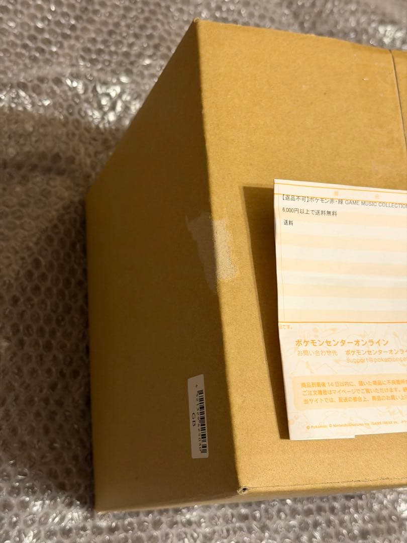 ポケモン赤・緑 GAME MUSIC GAME BOY型 さいせいマシン 新品