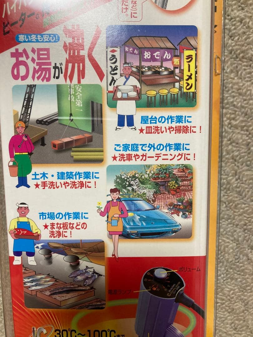 サンアート ICコントロールヒーター900W SCH-900SC