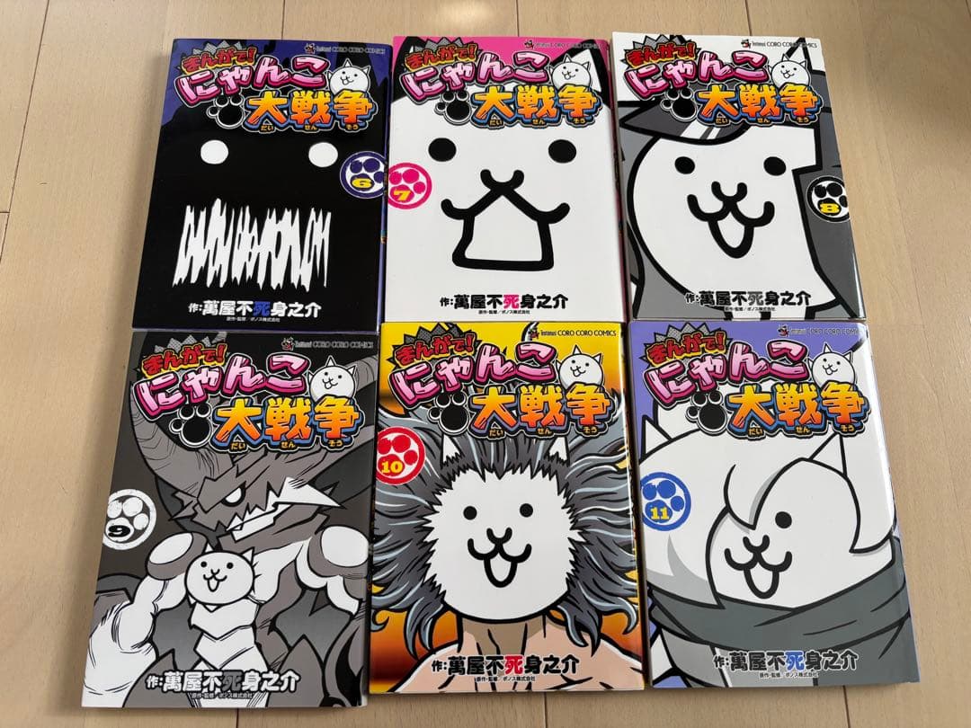 まんがで！にゃんこ大戦争　0➕1〜14（15冊セット）