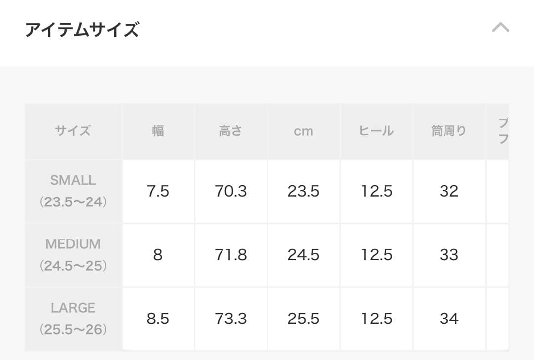 EMODA タンクバルキーロングブーツ　ブラック
