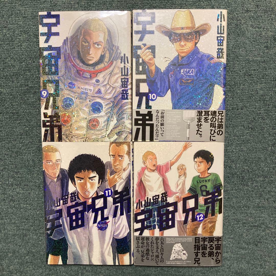 宇宙兄弟　1巻〜23巻　中古　半分以上　初版 DVD、映画パンフレット