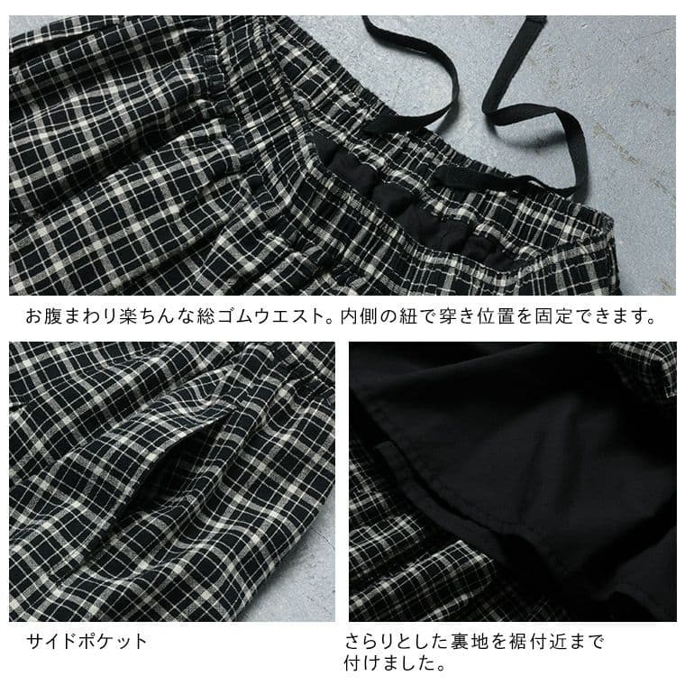 ソウルベリー　主役になりたくないチェックのスカート