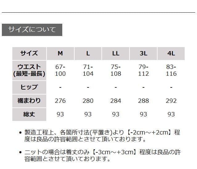 ソウルベリー　主役になりたくないチェックのスカート