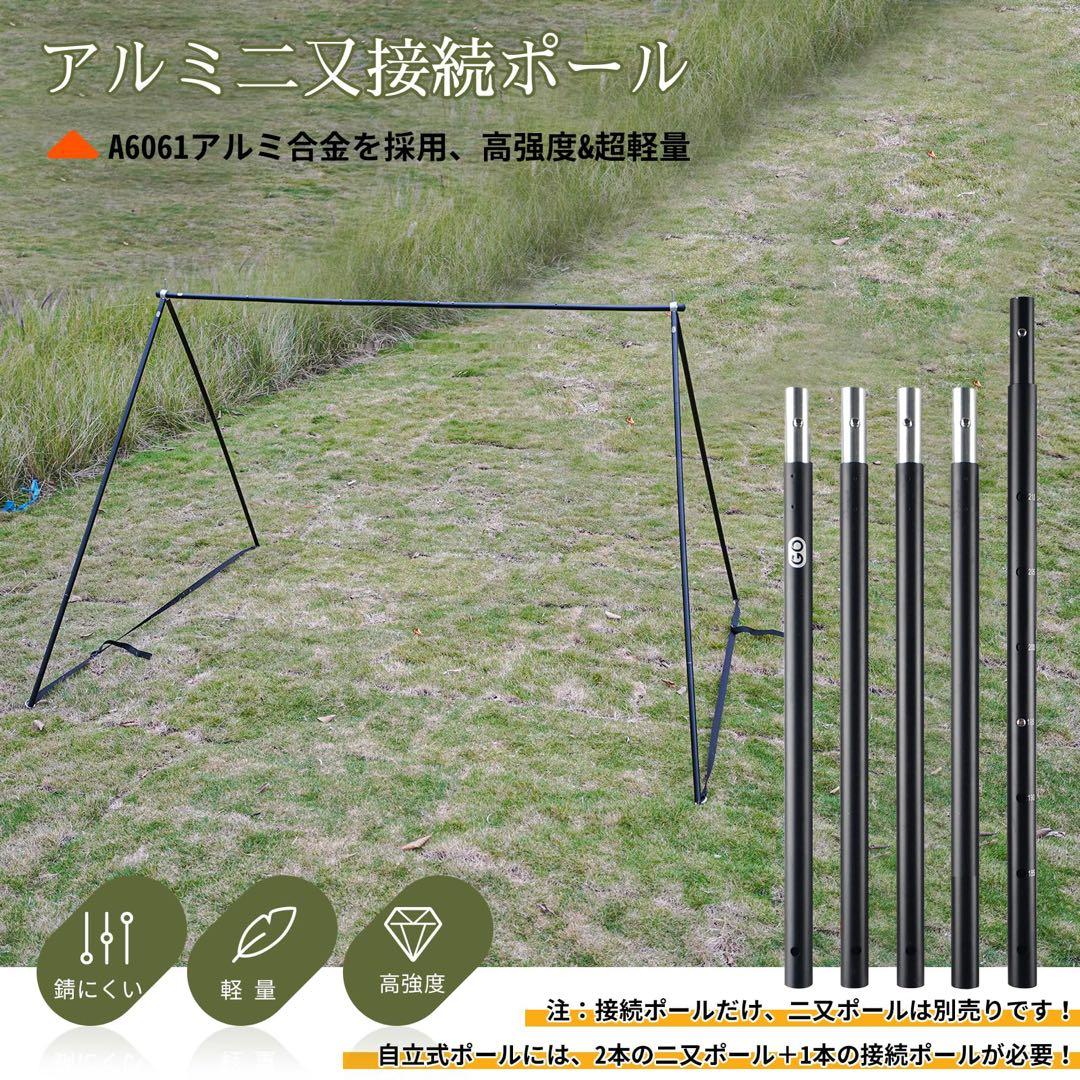 FUTAMATA POLE GO Glamping アルミポール 未使用　未開封