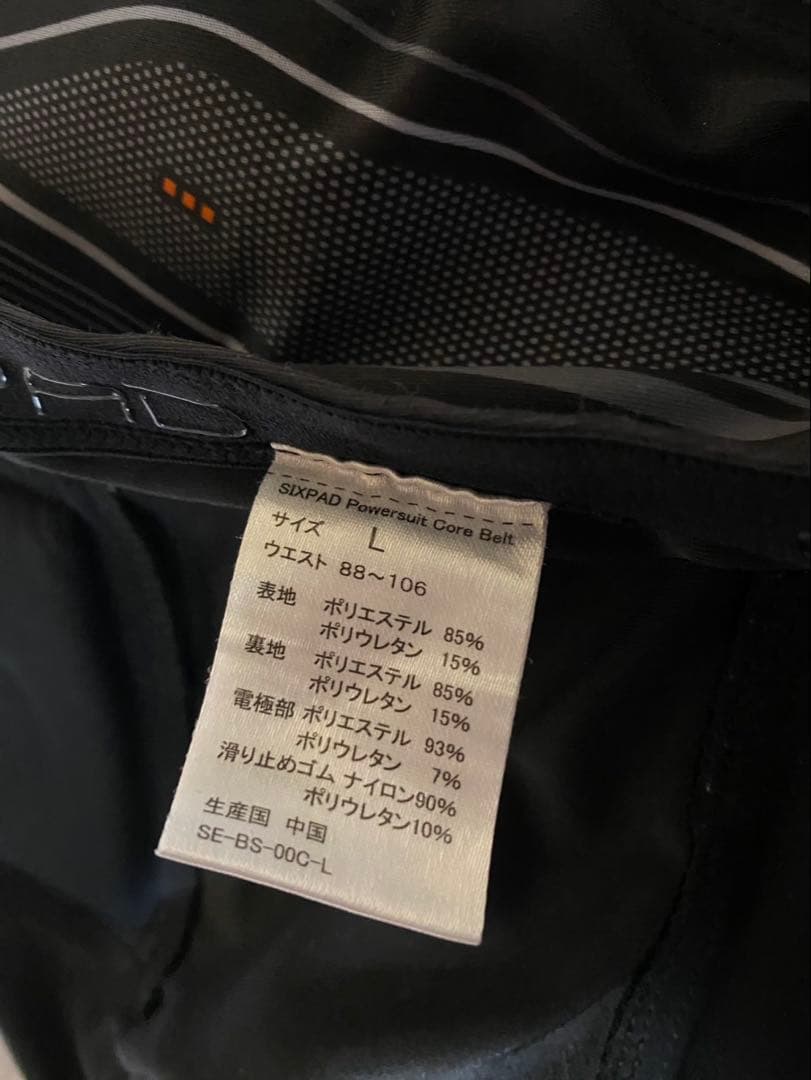 SixPad Powersuit Core Belt Lサイズ