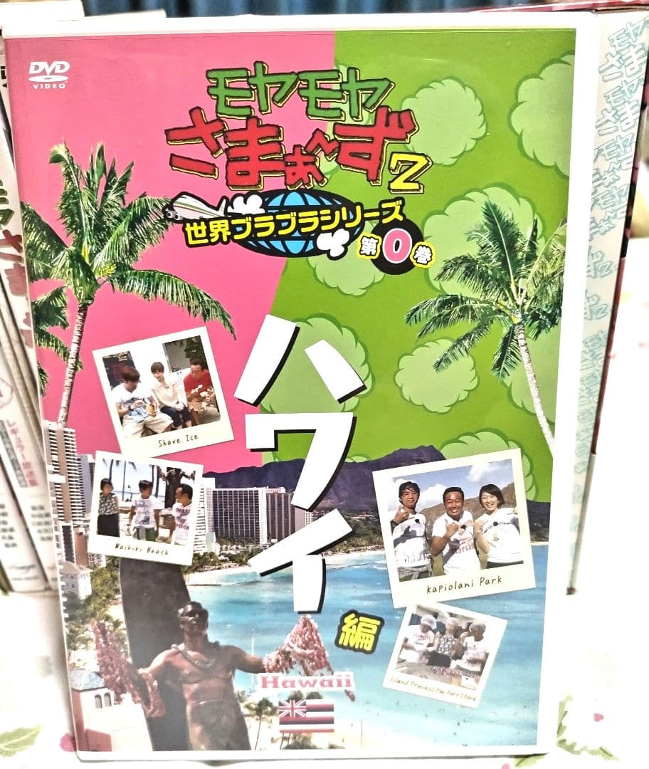 モヤモヤさまぁ～ず2 DVD まとめ売り　13枚　セット売り