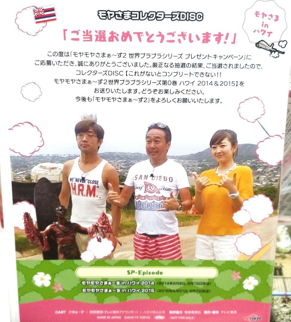 モヤモヤさまぁ～ず2 DVD まとめ売り　13枚　セット売り