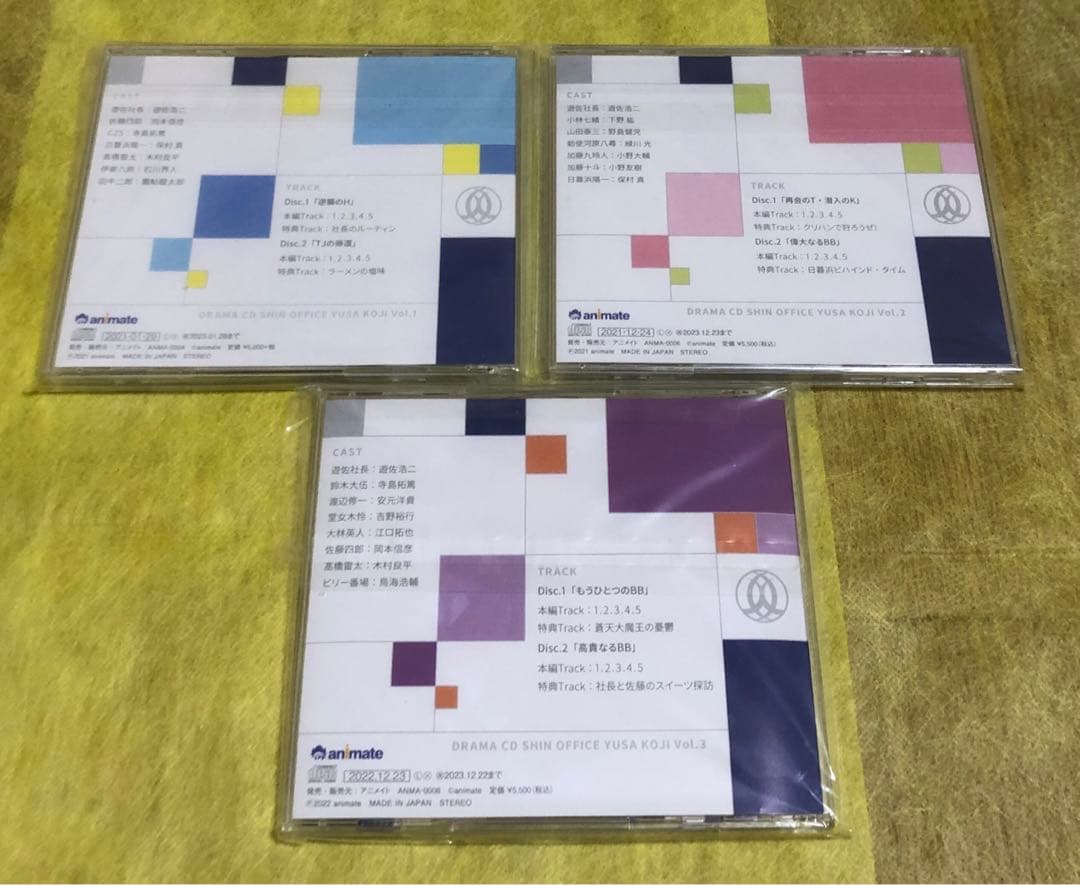 新品未開封★ドラマCD「新・オフィス遊佐浩二」Vol.1 2 3まとめて