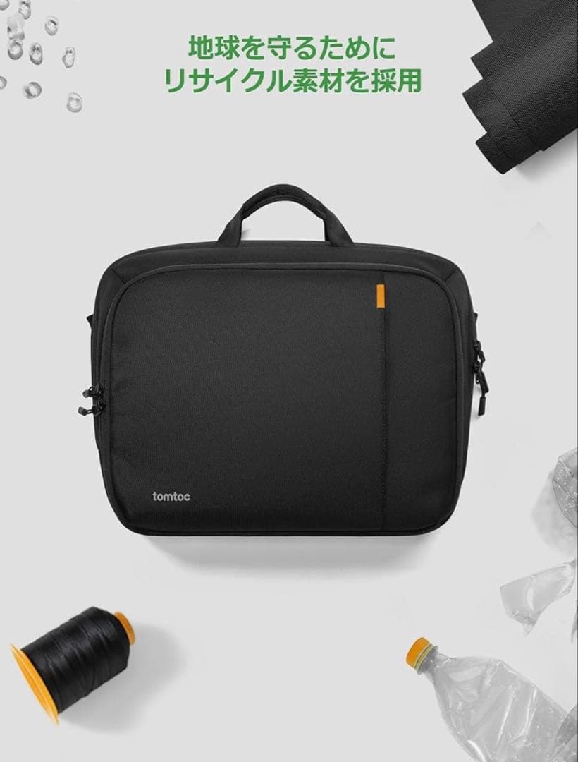 【新品未使用】[tomtoc] 360°保護 15.6インチ パソコンバッグ