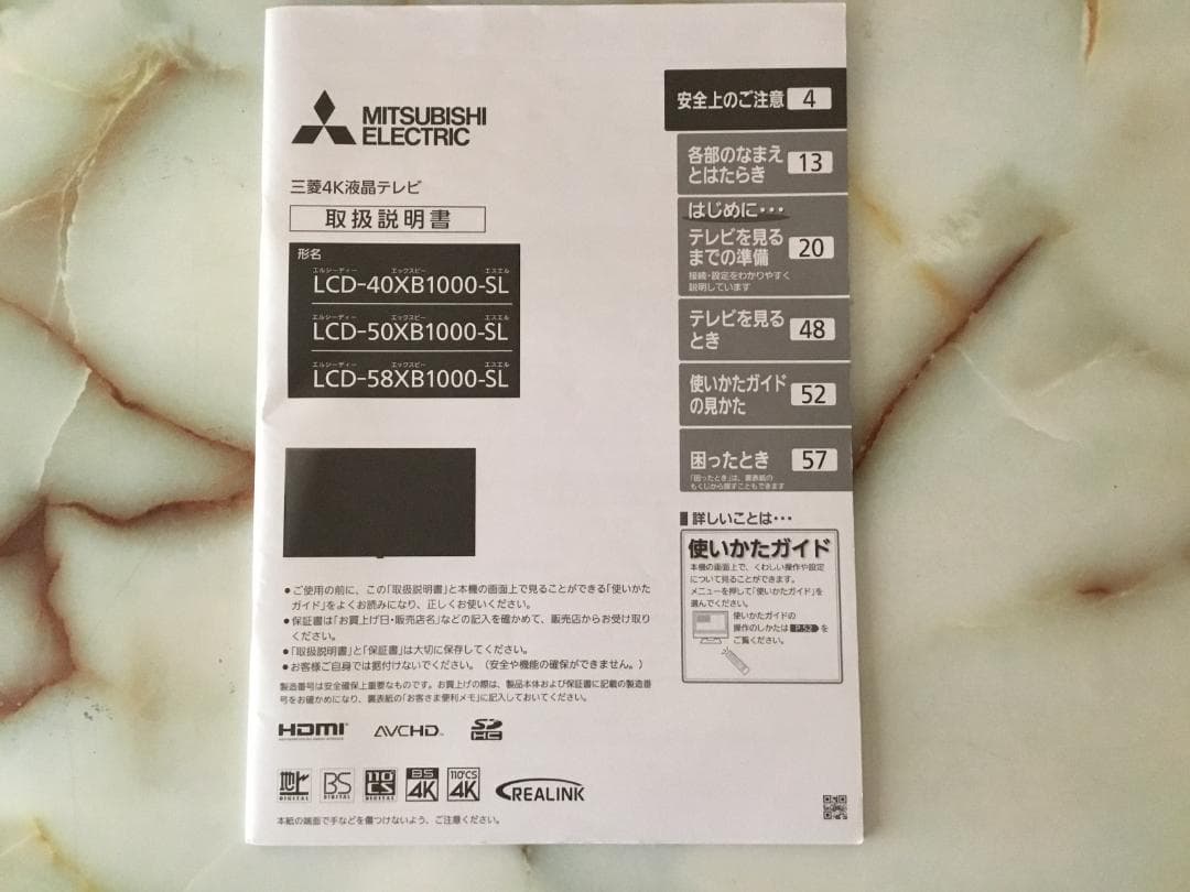 「値下げ！」三菱 LCD-50XB1000-SL 50インチテレビ 壁掛け金具付