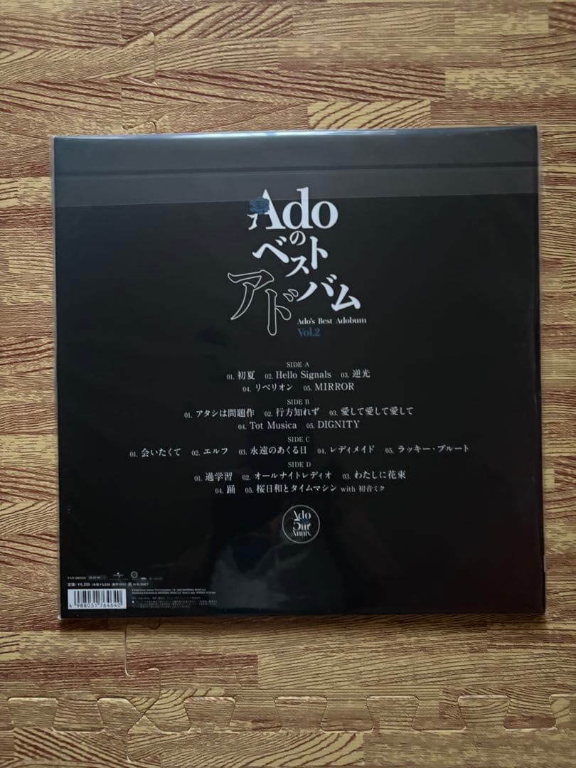 Ado / ベストアルバムVol.2 アナログレコード　【完全生産限定盤】