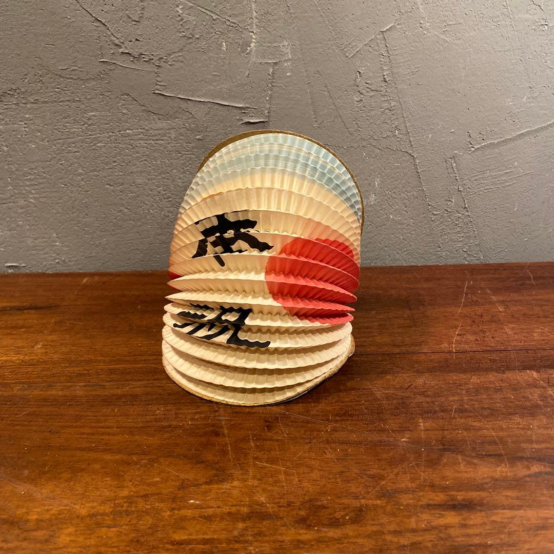 昭和初期 骨董品 日の丸 提灯 古道具 稀少 未使用保管品 奉祝