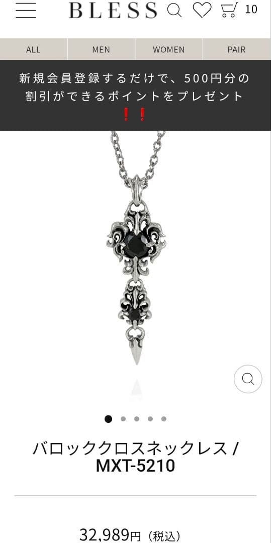新品定価合計47,949円 極美品 BLESS ペンダント チェーン リング