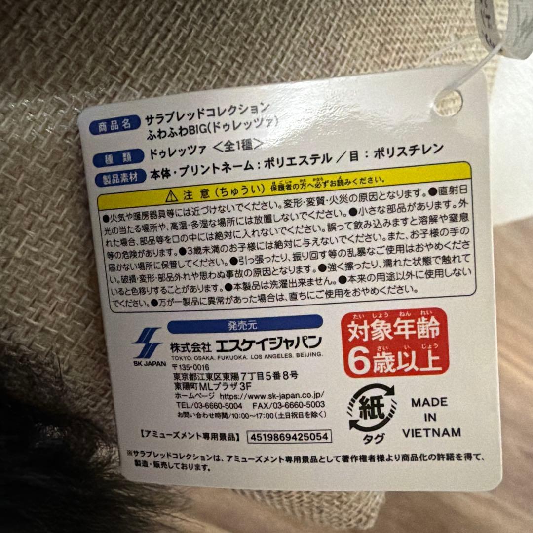 サラブレッドコレクション ふわふわBIGぬいぐるみ　5頭セット