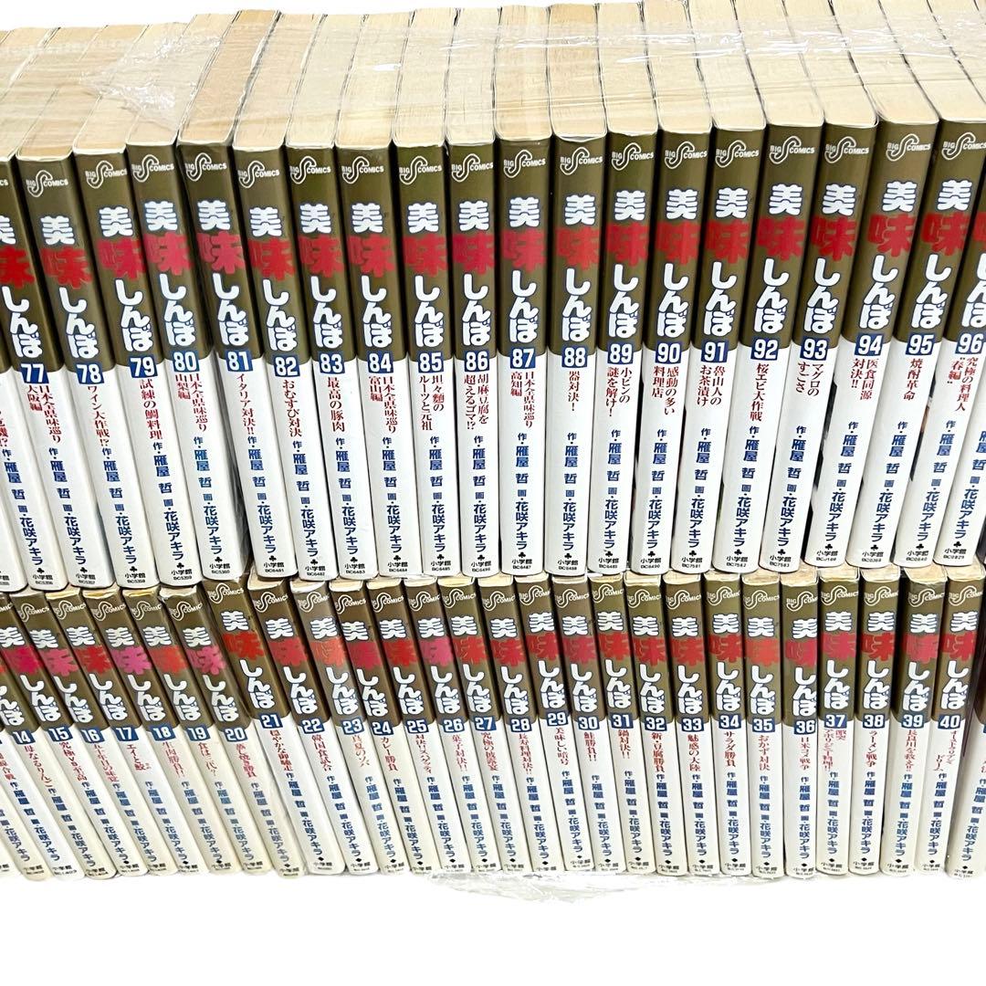 小学館 コミック 美味しんぼ 全巻 1-111巻 +アラカルト 刺身　セット