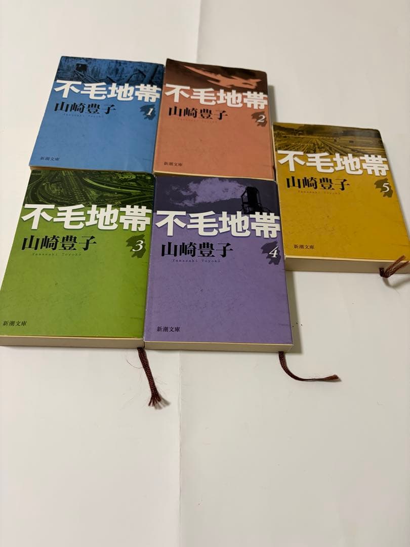 山崎豊子　傑作選りすぐりセット
