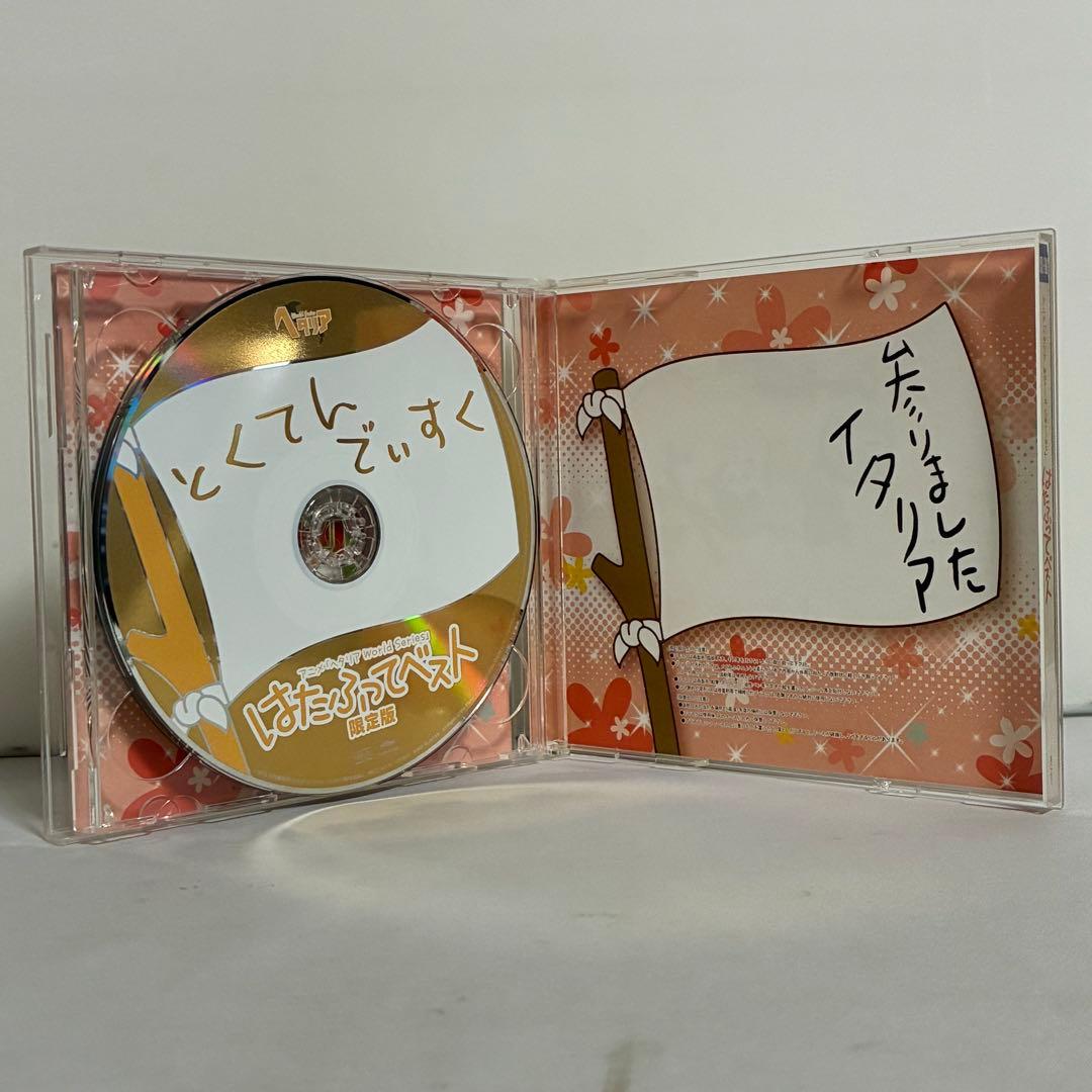 ヘタリア はたふってベスト、まるかいてベスト 限定版