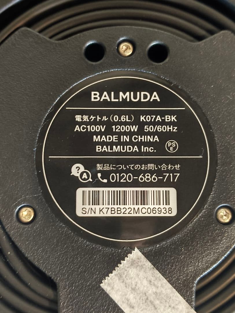 バルミューダ電気ケトル BALMUDA The Pot K07A-BK ブラック