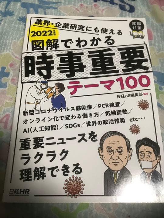 25年卒以降必見‼︎東証プライム多数内定就活攻略セット