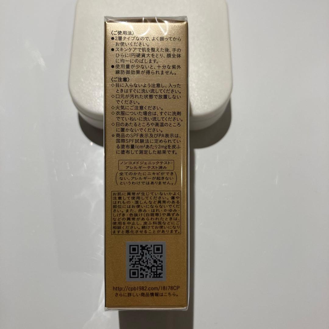 【新品・未使用品】クレドポーボーテ　ヴォワールルミヌ　30mL