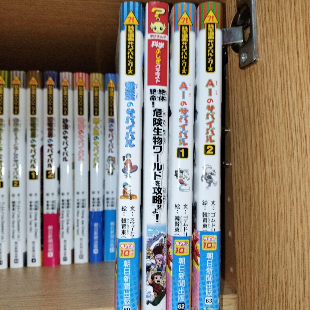 サバイバルシリーズの本