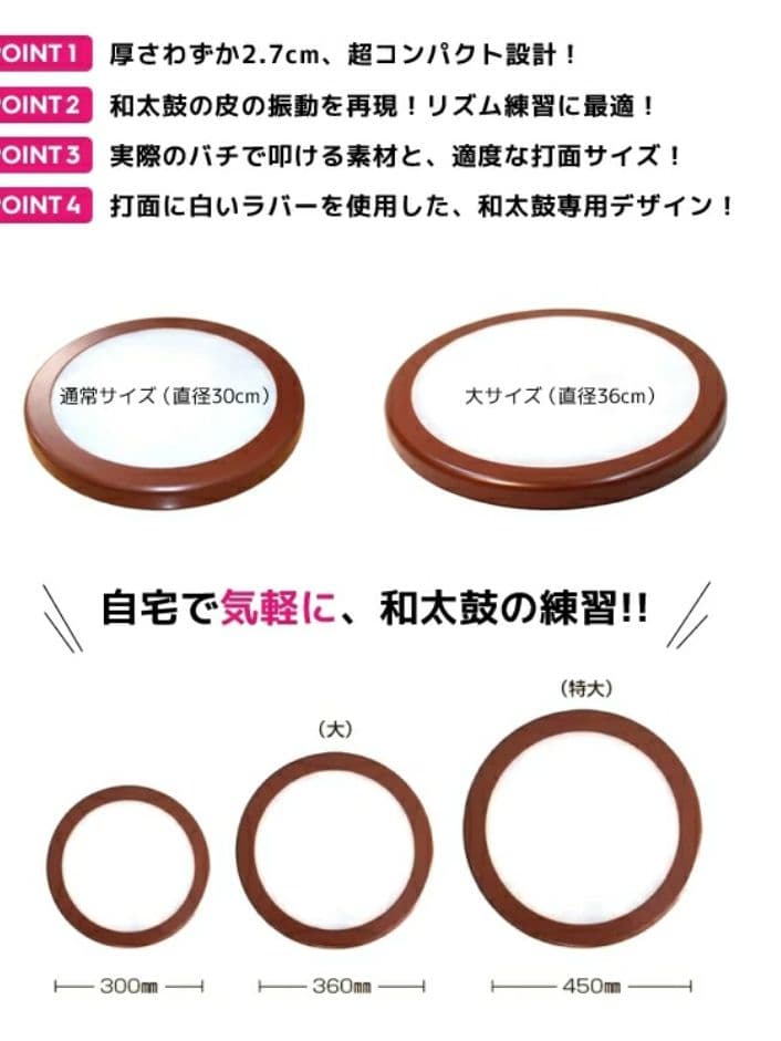 和太鼓 みるみる上達くん 特大45cm