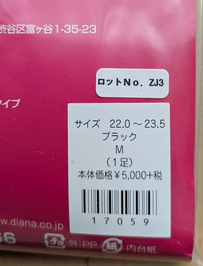 HerzBein ソックス Mサイズ 2セット