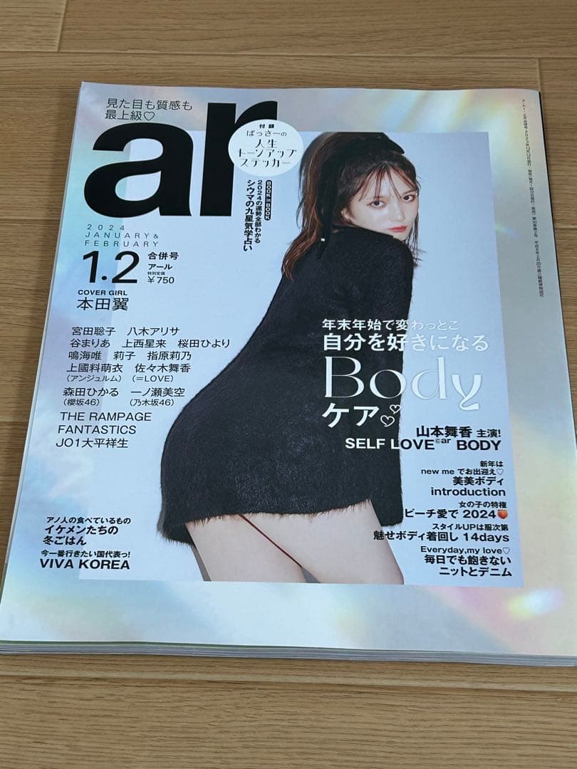 =LOVE 佐々木舞香　雑誌　まとめ売り