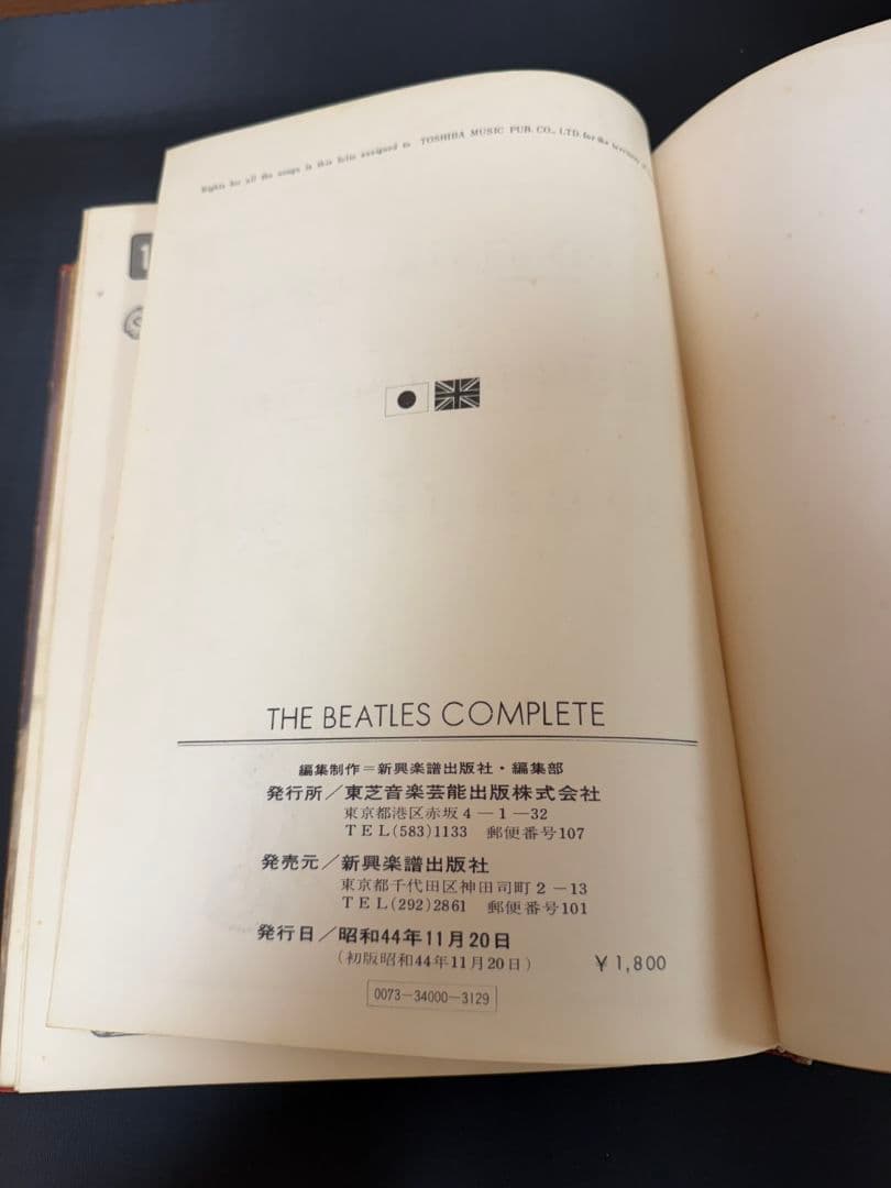 【貴重希少】The Beatles Complete 東芝音楽芸能出版 初版楽譜
