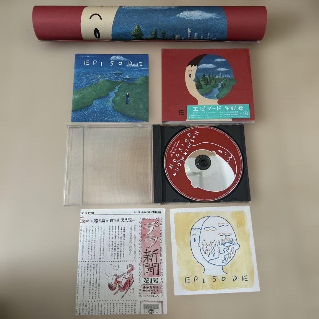 エピソード　星野源　初回生産限定盤　ステッカー　新聞　ポスター付き【美品】
