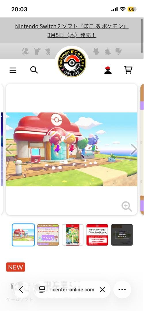 新品未開封 あつまれどうぶつの森 Nintendo Switch ソフト