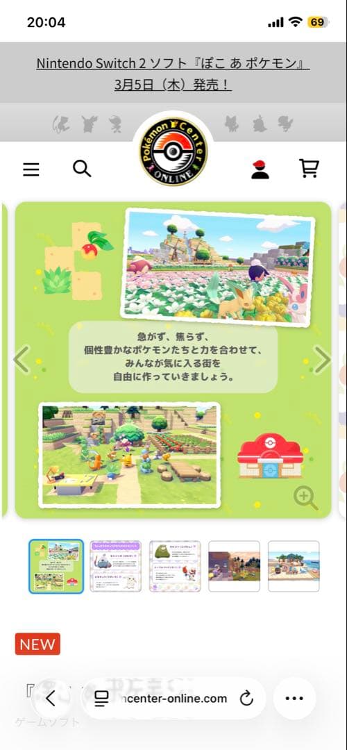 新品未開封 あつまれどうぶつの森 Nintendo Switch ソフト