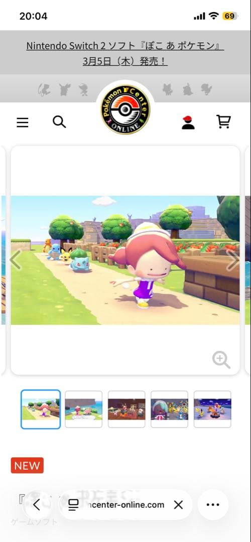 新品未開封 あつまれどうぶつの森 Nintendo Switch ソフト