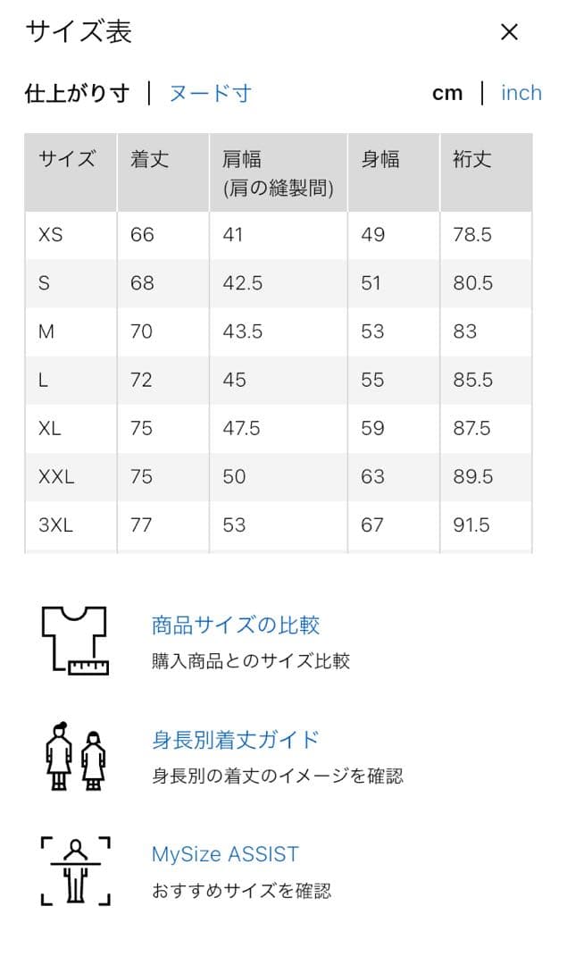 UNIQLO C ニットジャケット Mサイズ