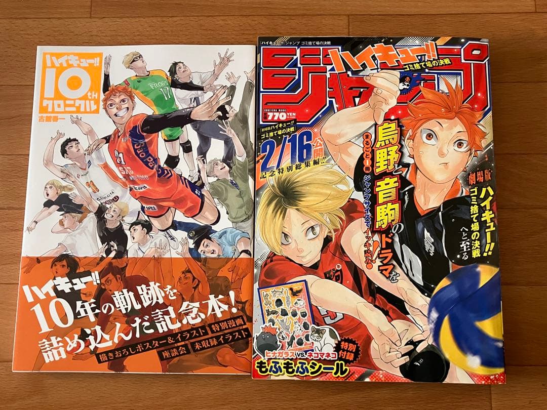 ハイキュー！！ 関連本まとめ売り